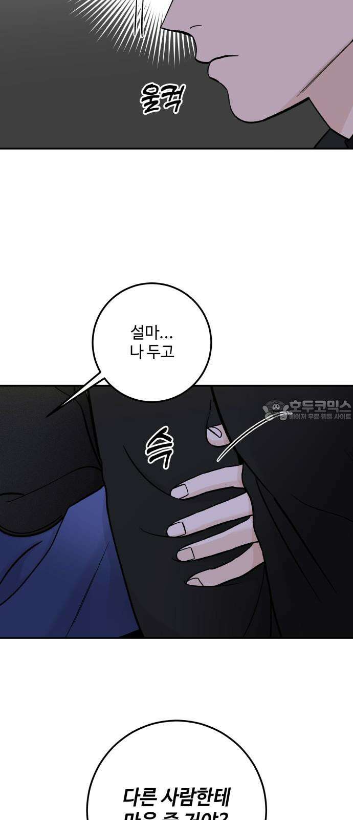 이웃집 연하 44화 12