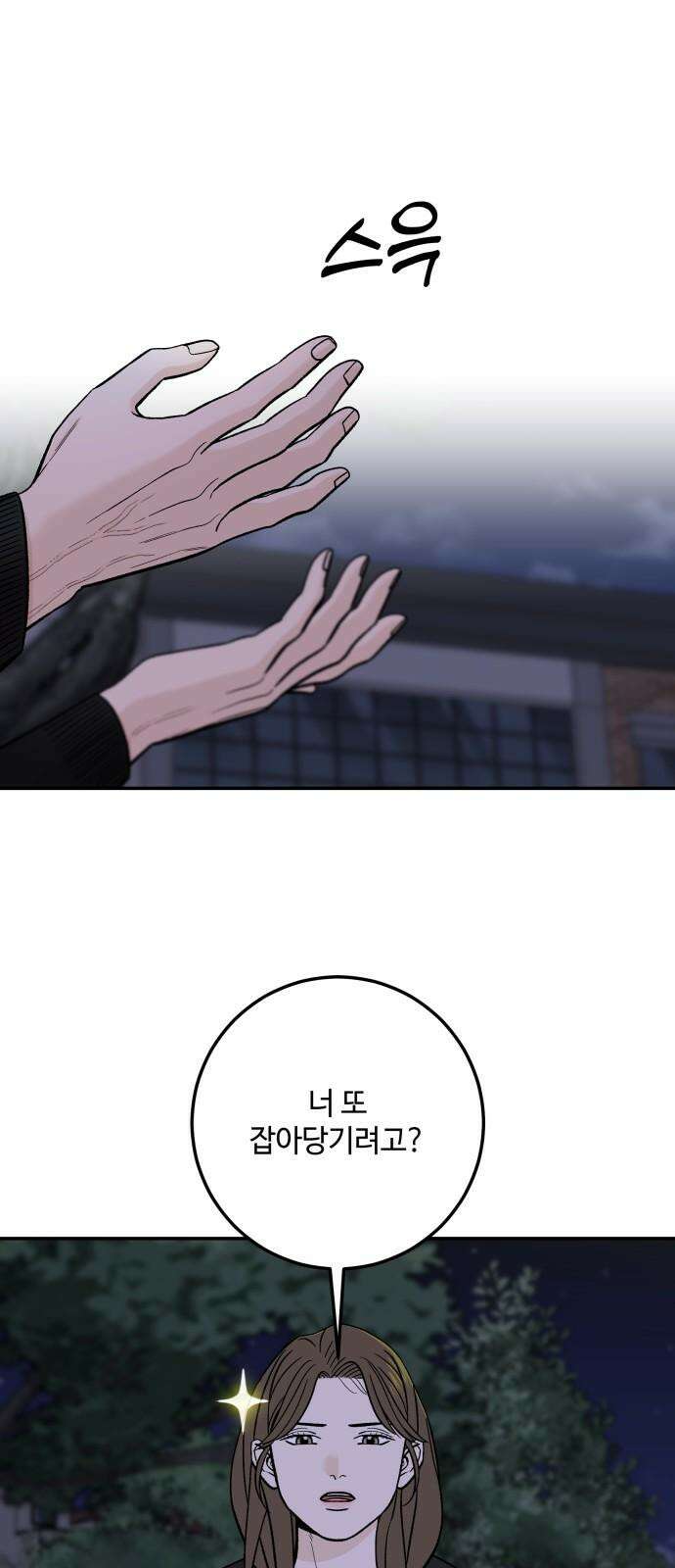 이웃집 연하 44화 17
