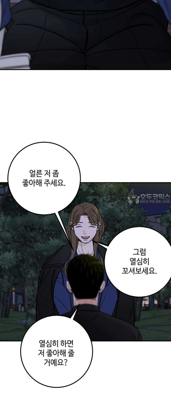 이웃집 연하 44화 21