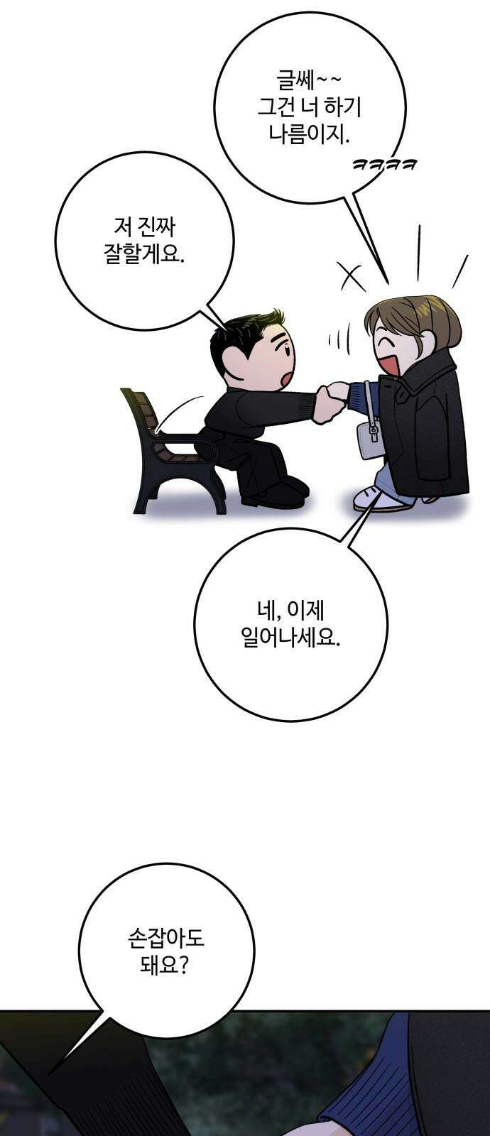 이웃집 연하 44화 22