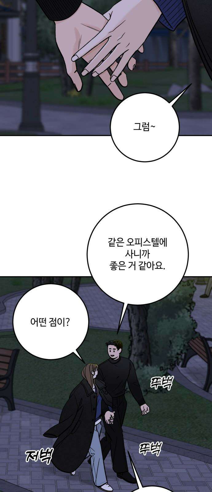 이웃집 연하 44화 23
