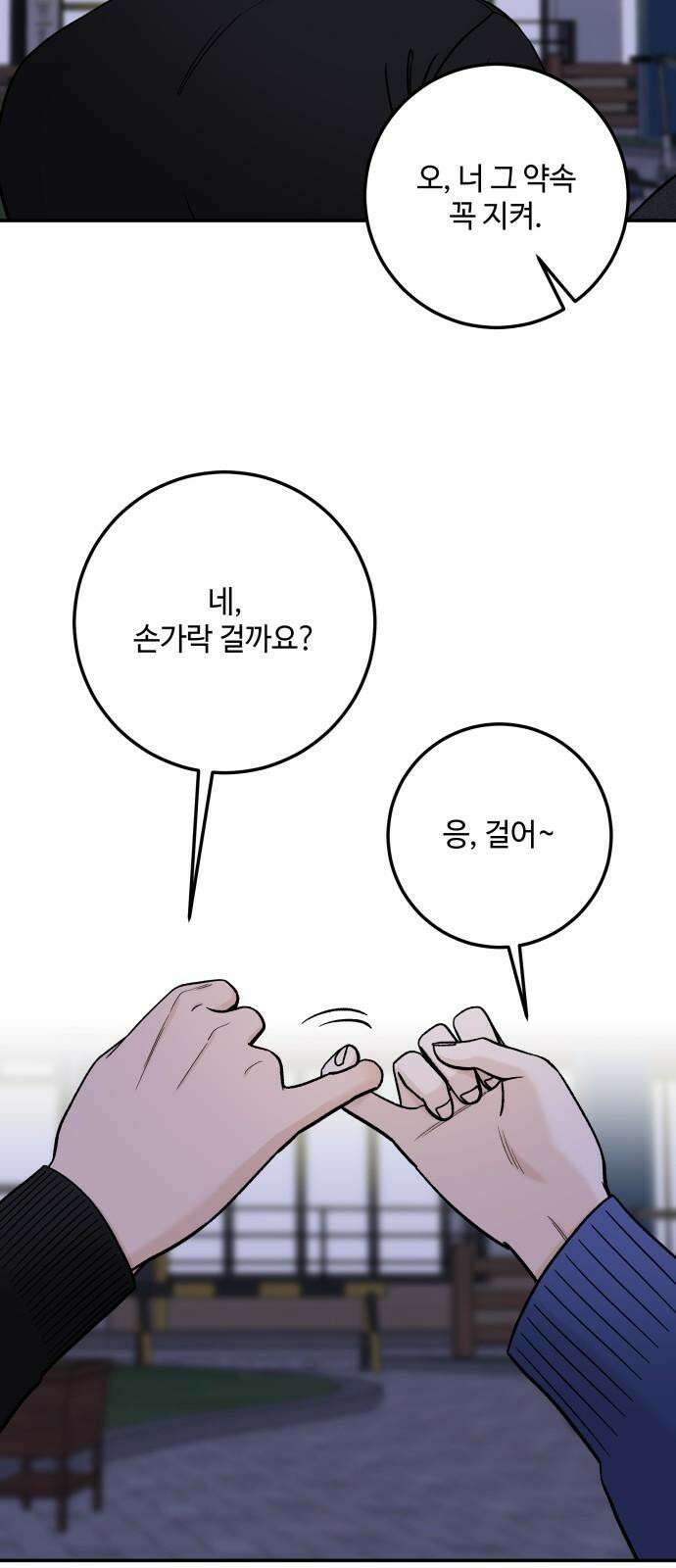 이웃집 연하 44화 26