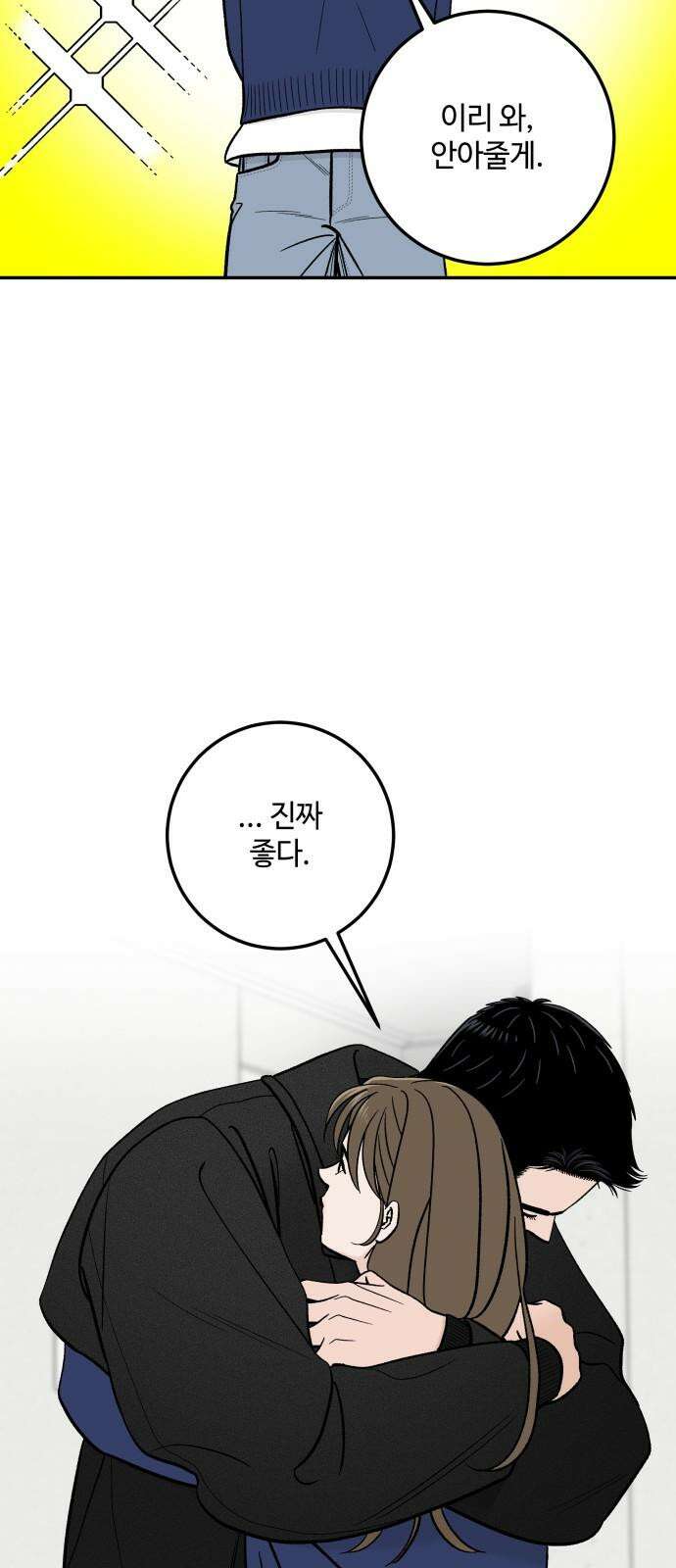 이웃집 연하 44화 43