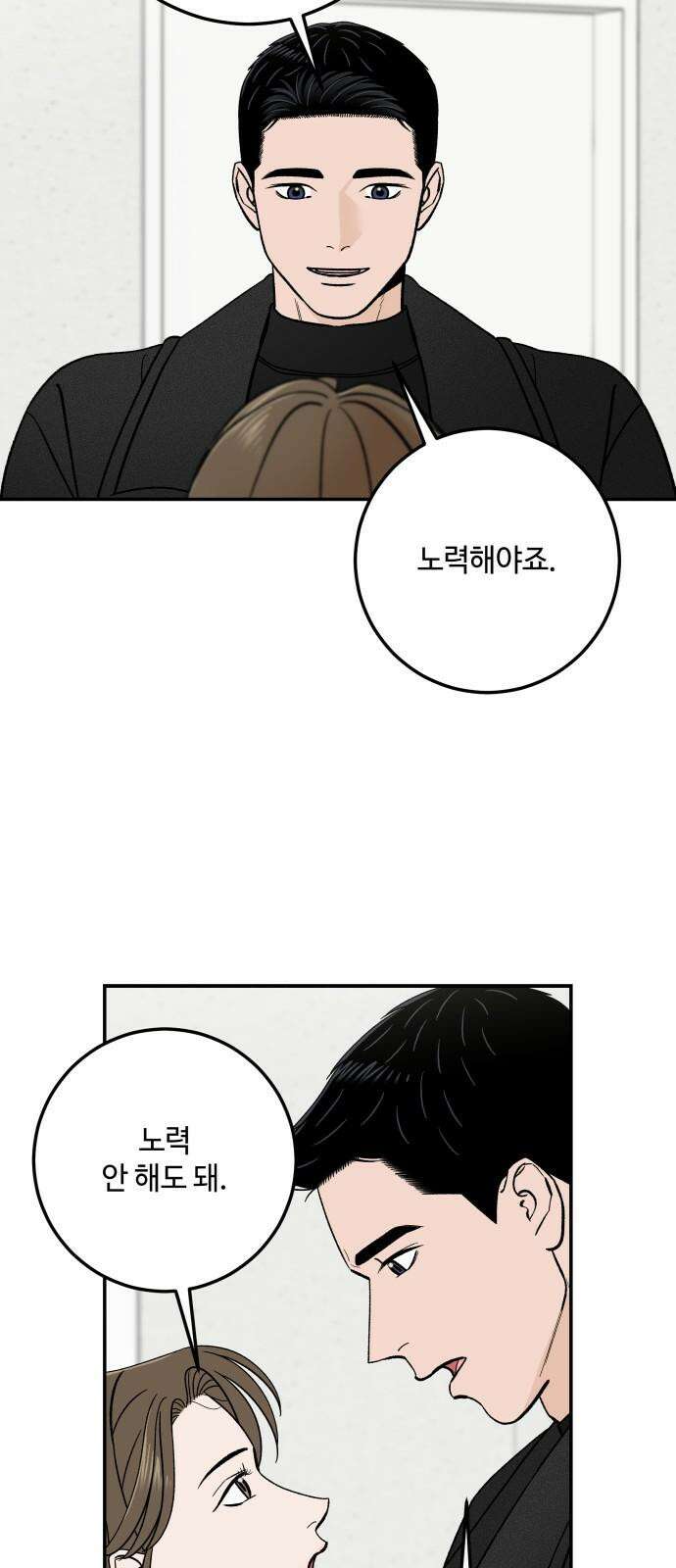 이웃집 연하 44화 46