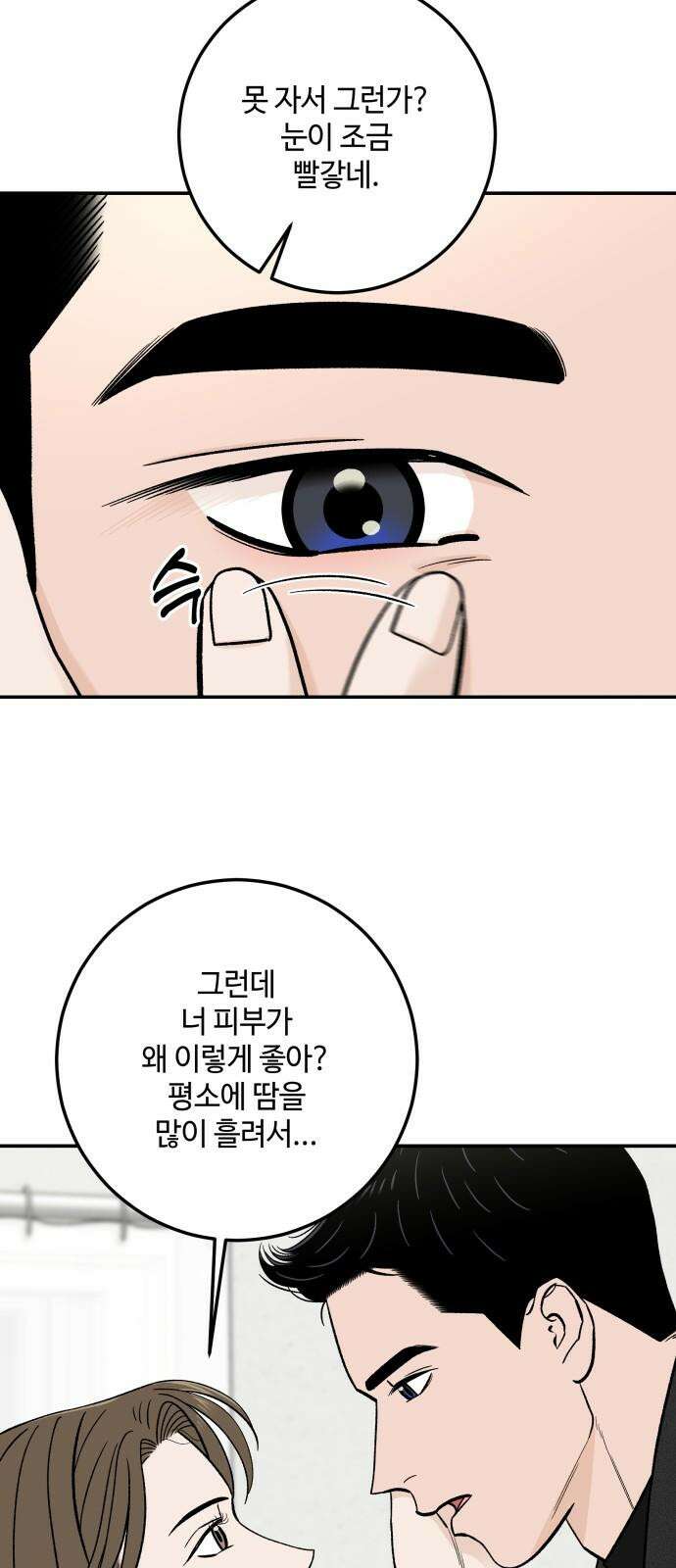 이웃집 연하 44화 49