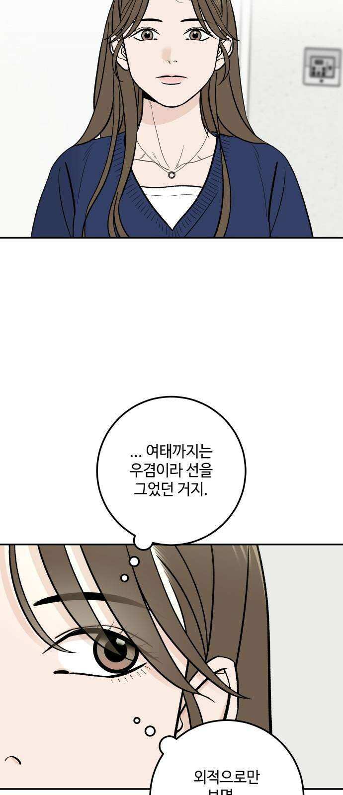 이웃집 연하 44화 52