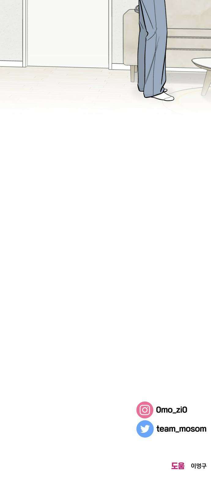 이웃집 연하 44화 64