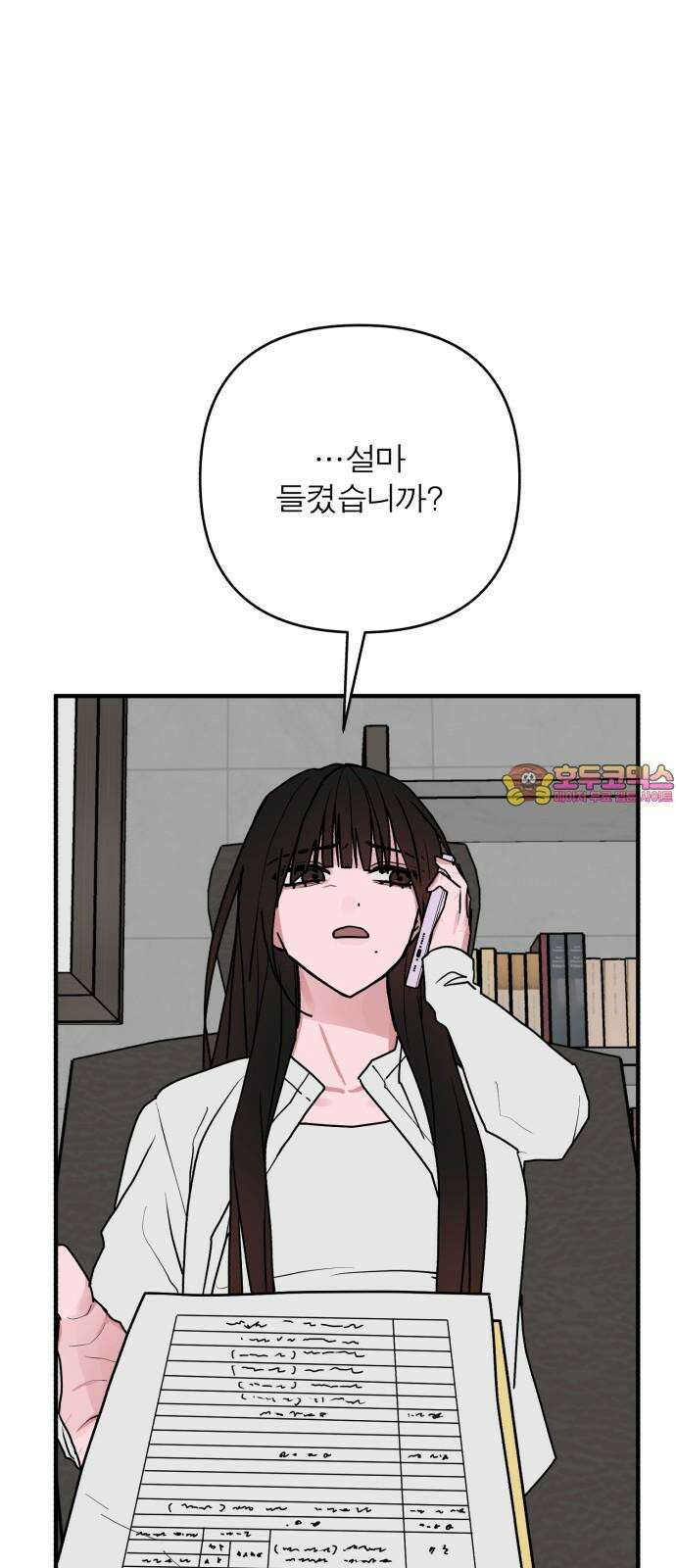 여우애담 126화 1