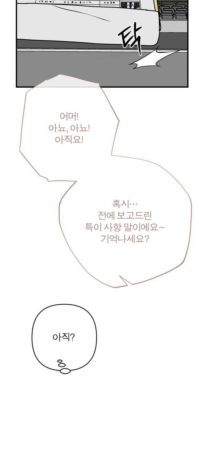 여우애담 126화 2