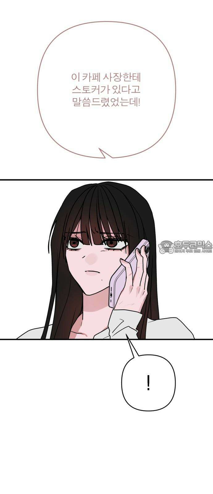 여우애담 126화 3
