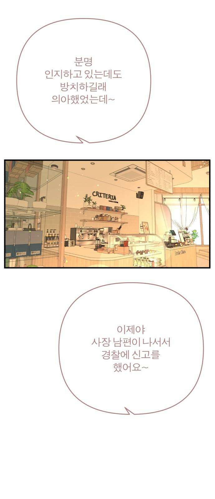 여우애담 126화 4