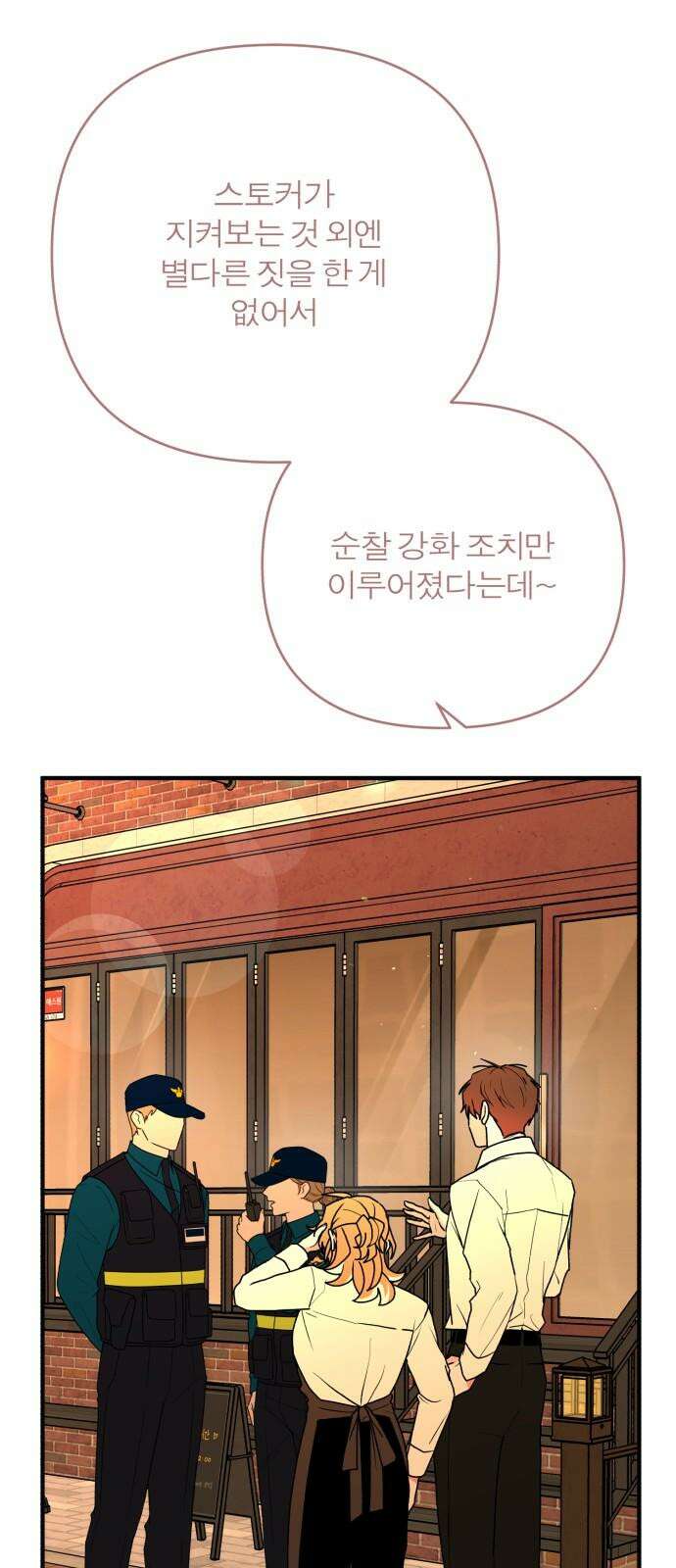 여우애담 126화 5