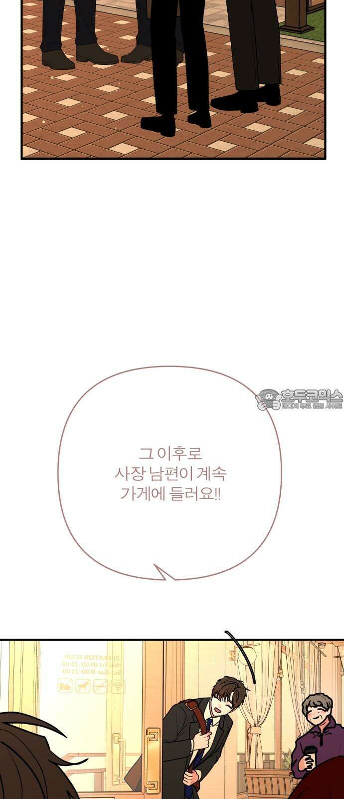 여우애담 126화 6