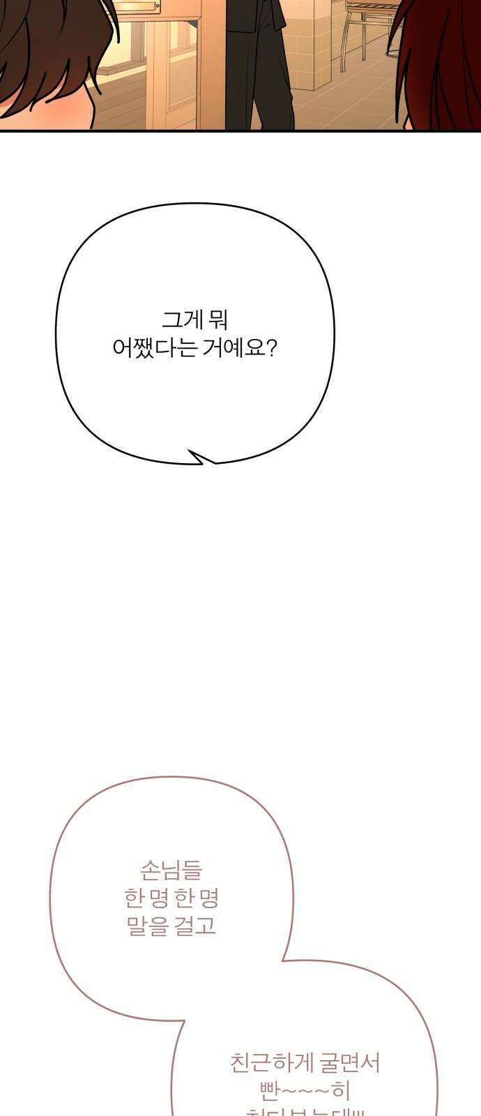 여우애담 126화 7