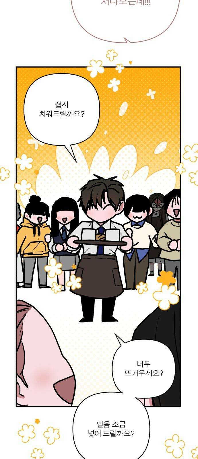 여우애담 126화 8