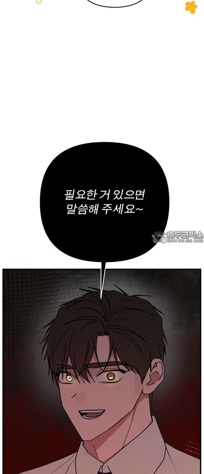 여우애담 126화 9