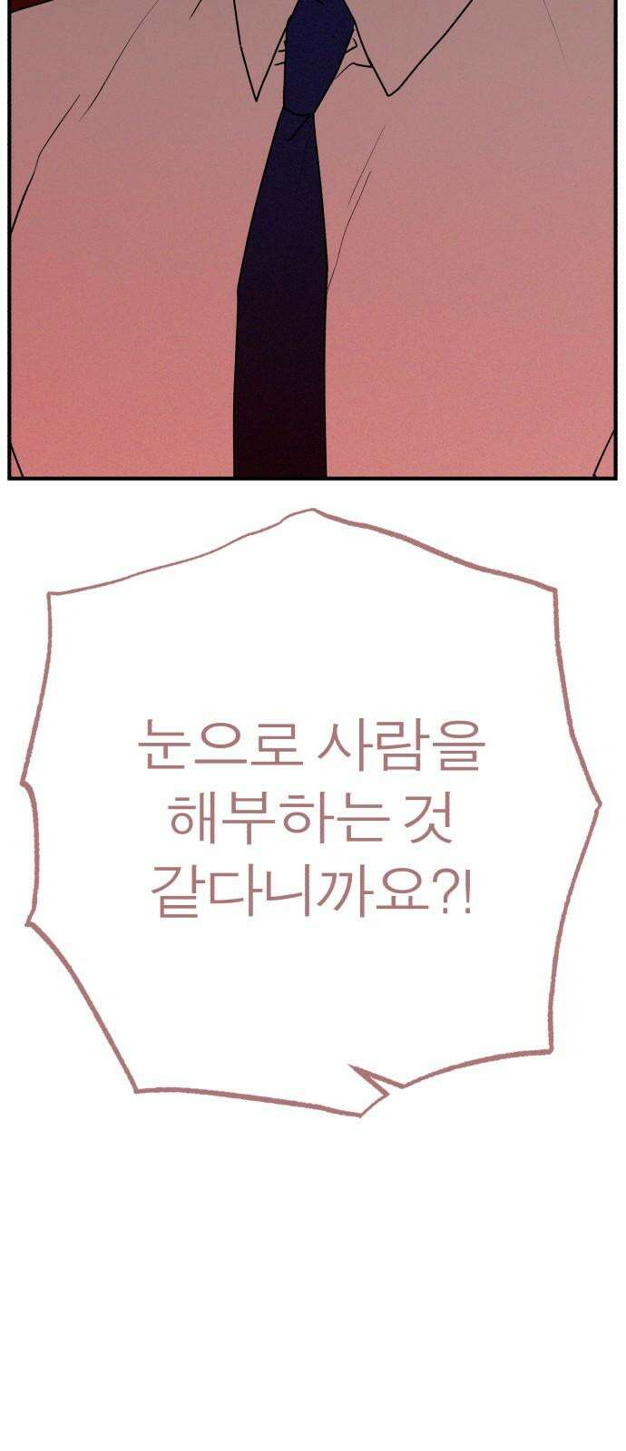 여우애담 126화 10