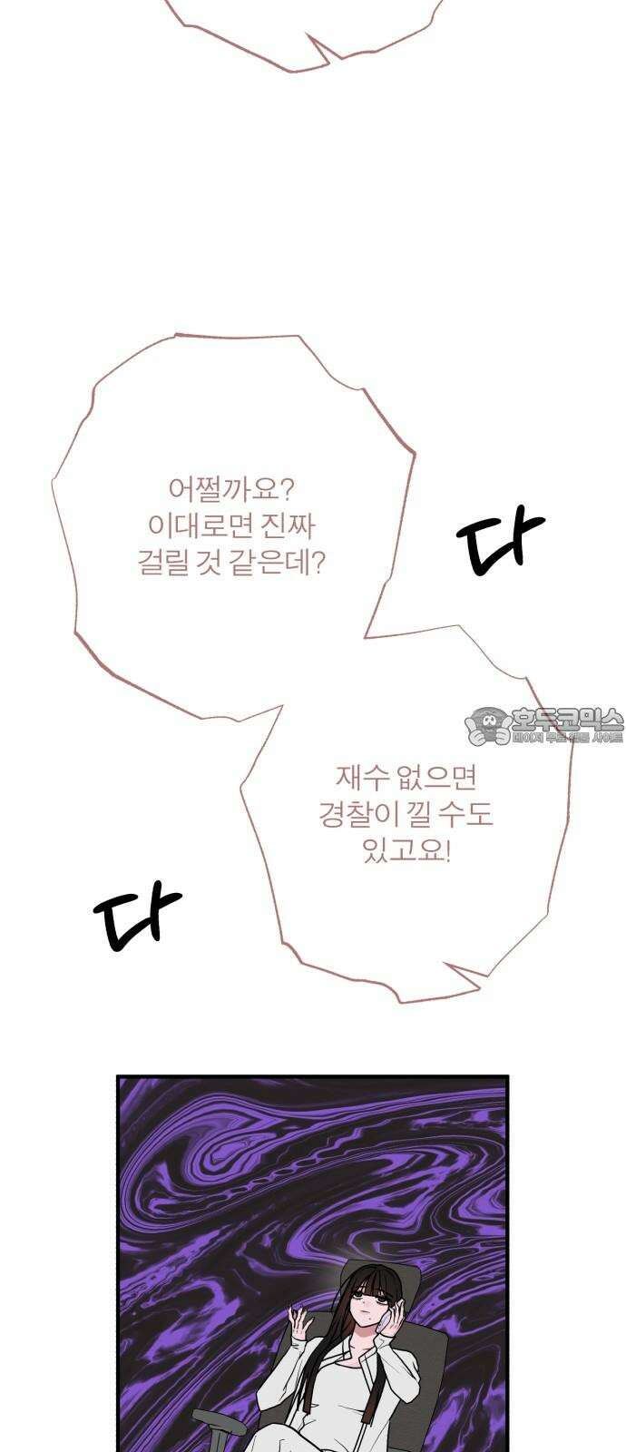 여우애담 126화 12