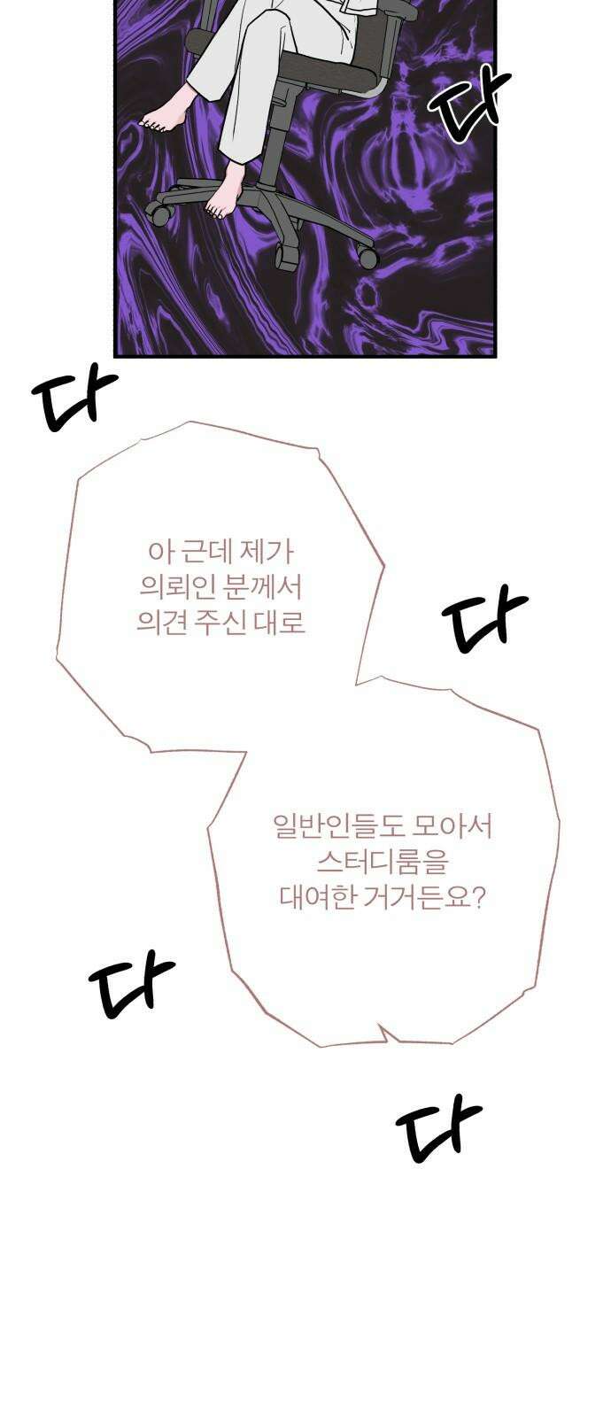 여우애담 126화 13