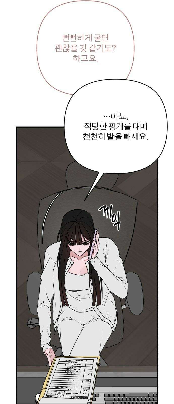 여우애담 126화 14