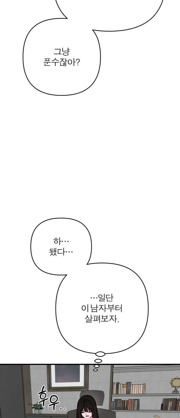 여우애담 126화 17