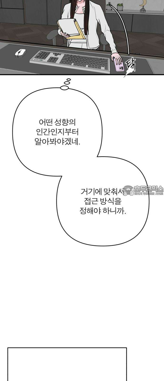 여우애담 126화 18