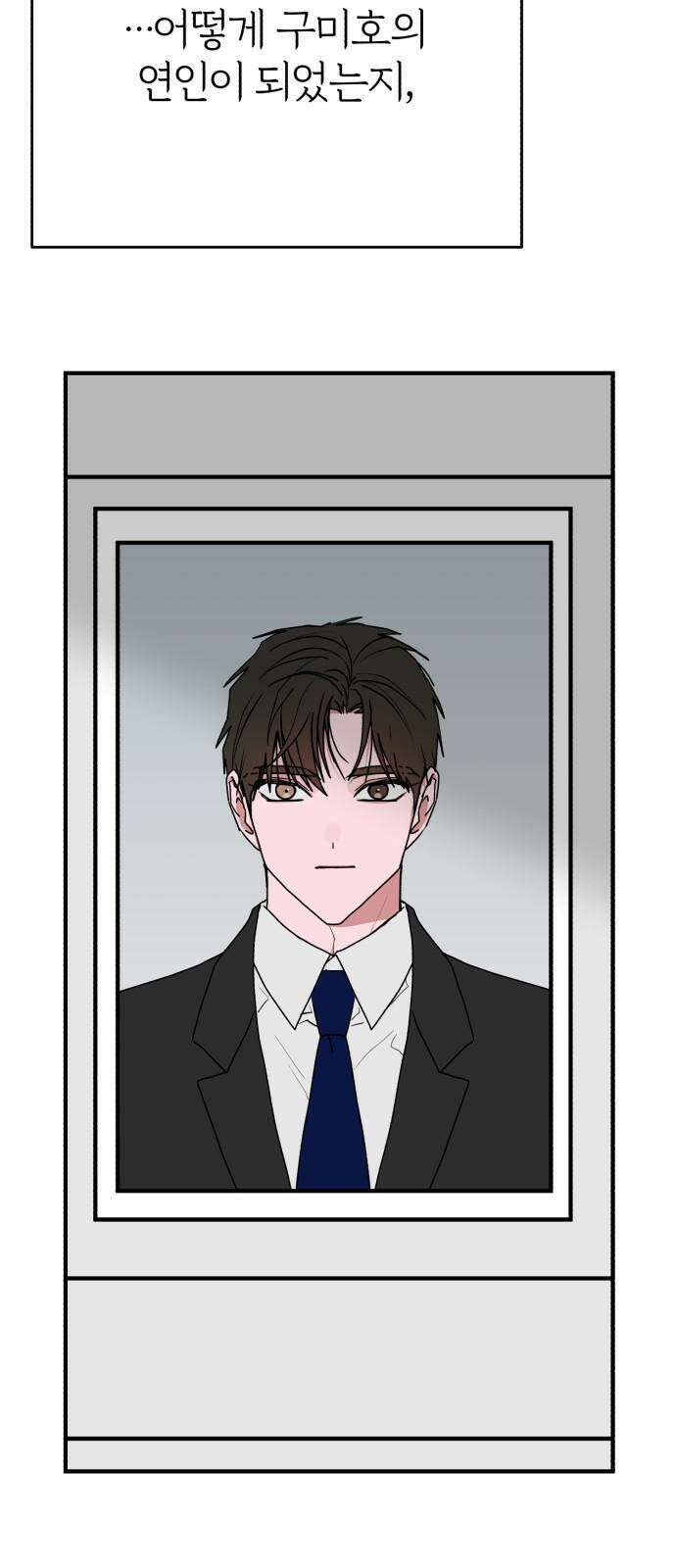 여우애담 126화 19
