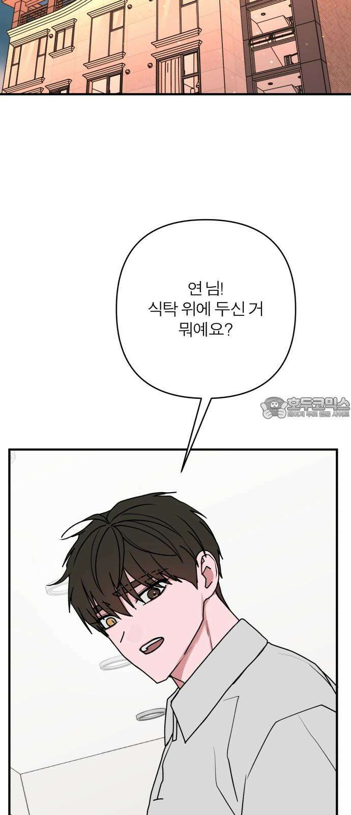 여우애담 126화 24