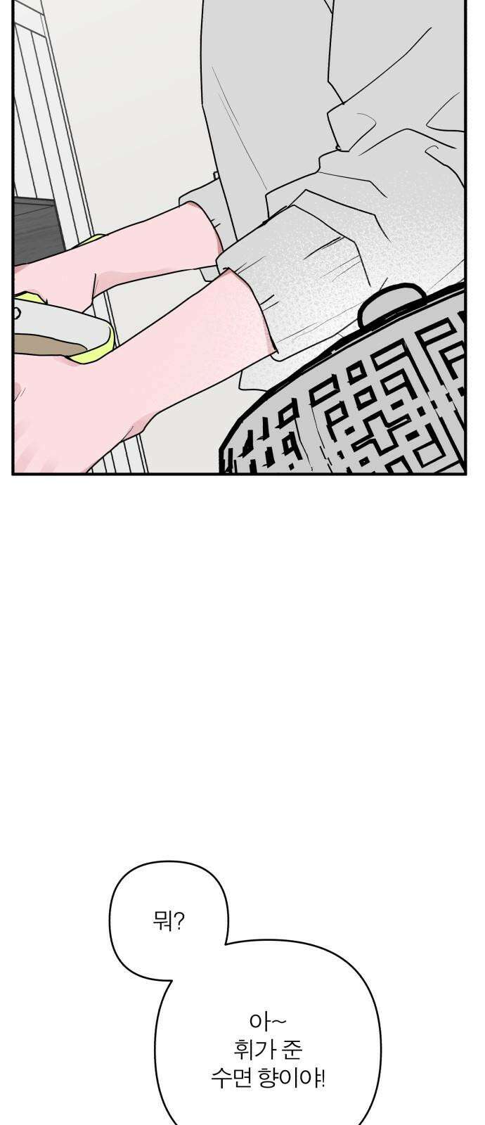 여우애담 126화 25