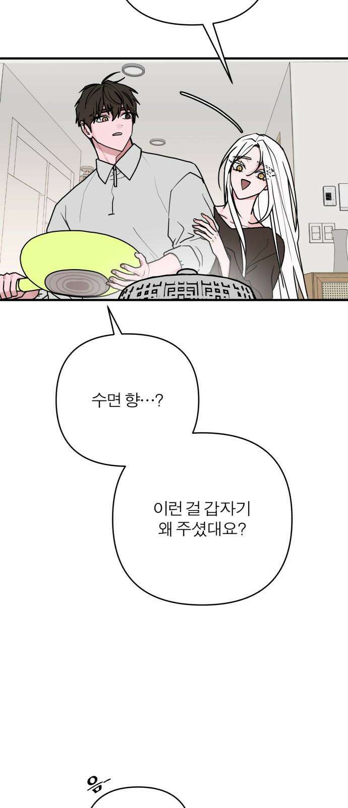 여우애담 126화 26