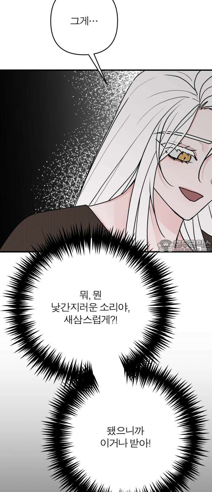 여우애담 126화 27