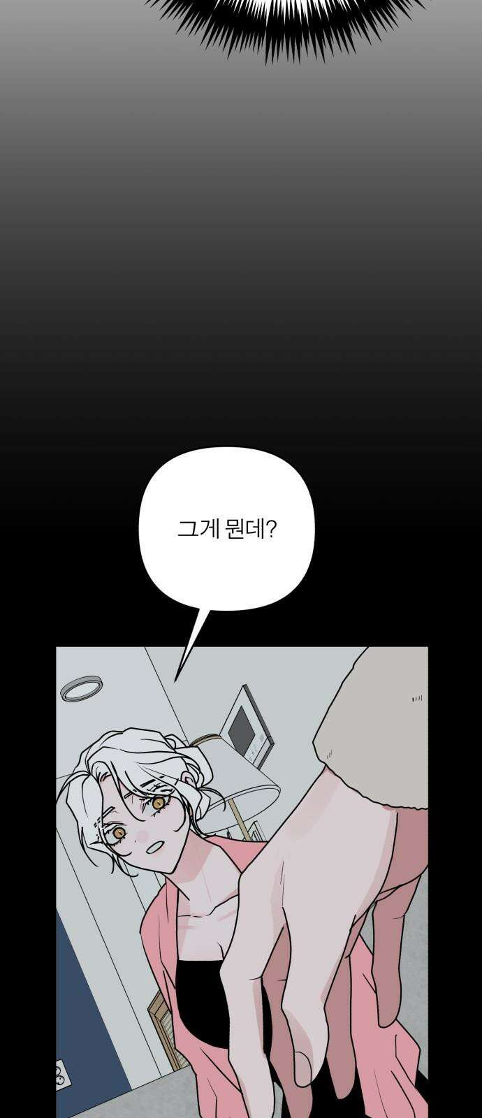 여우애담 126화 28