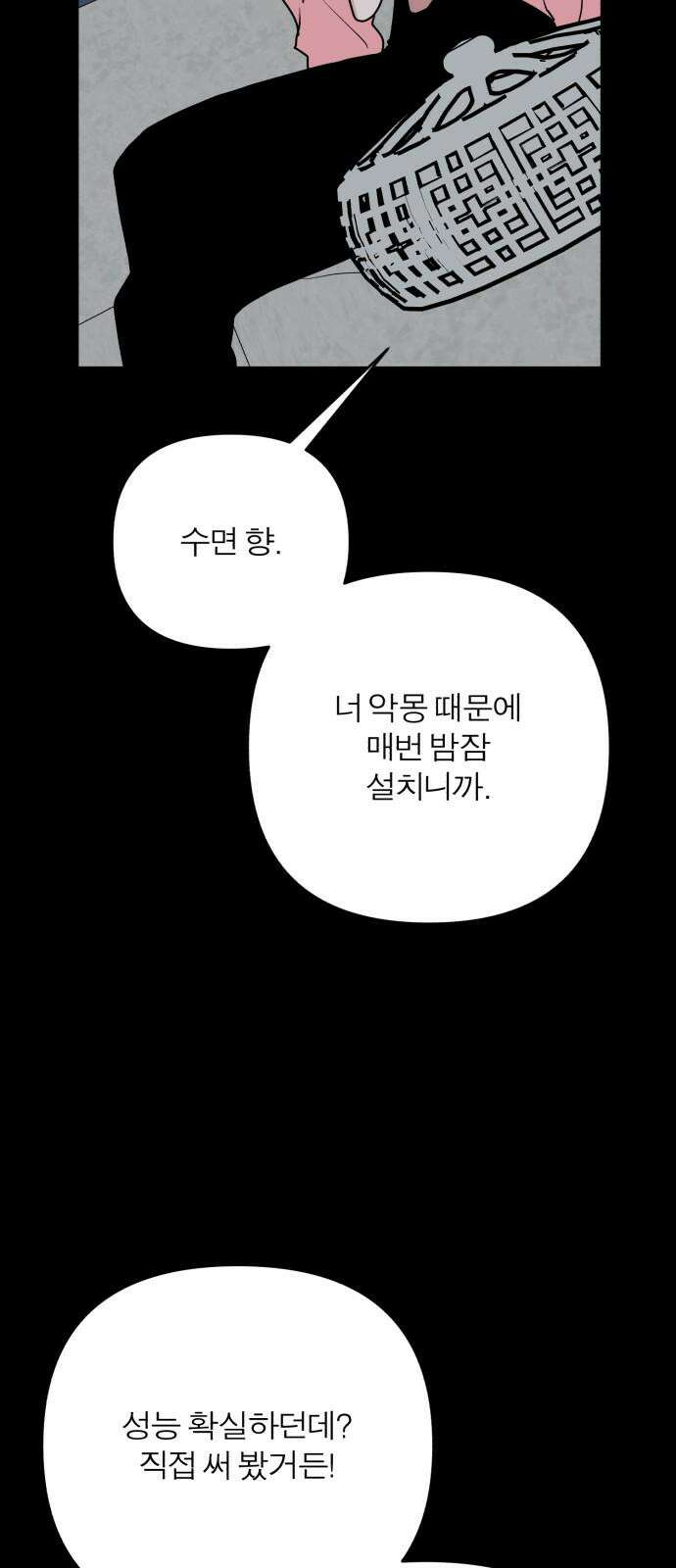 여우애담 126화 29