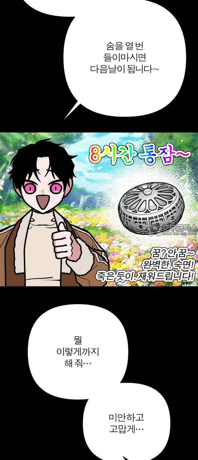 여우애담 126화 30