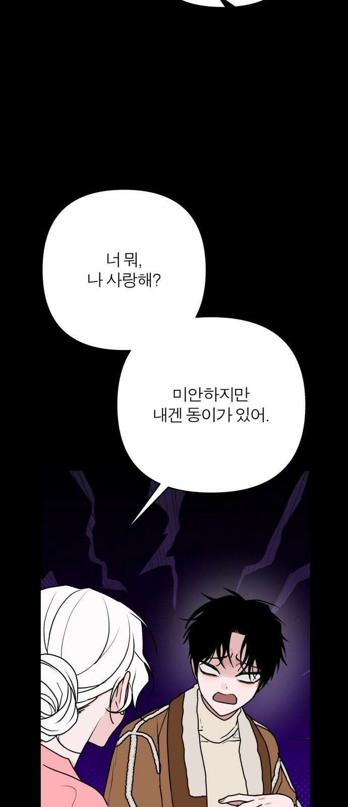 여우애담 126화 31