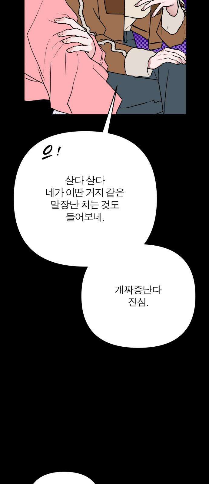 여우애담 126화 32