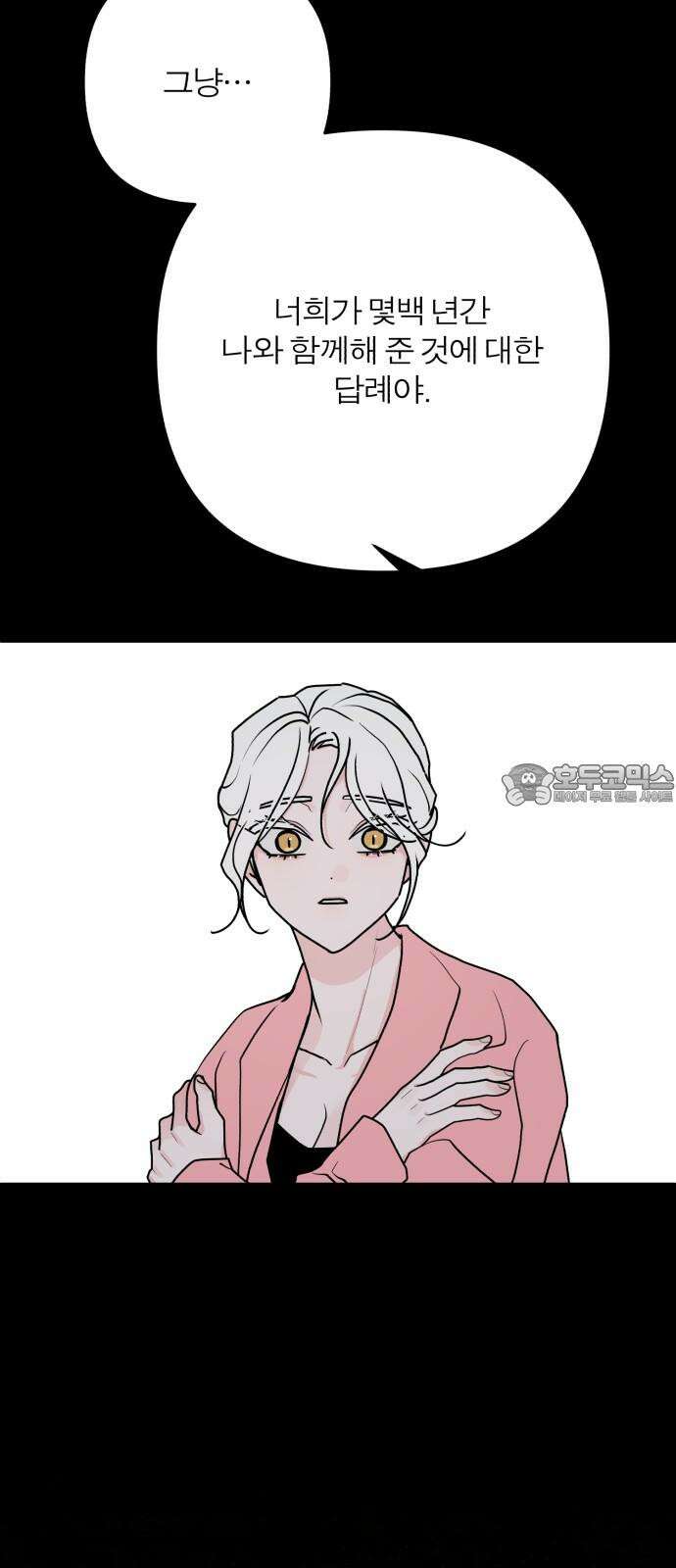여우애담 126화 33