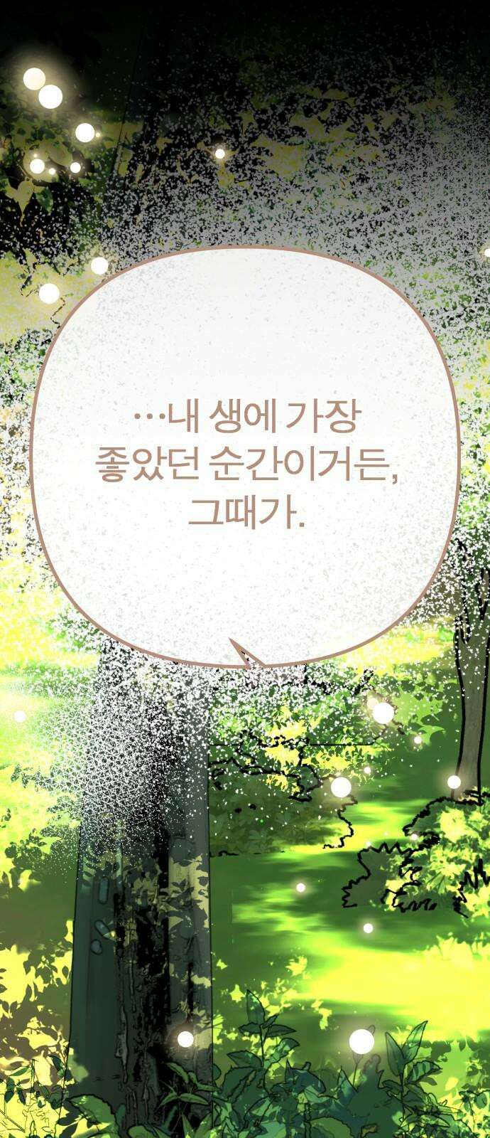 여우애담 126화 34