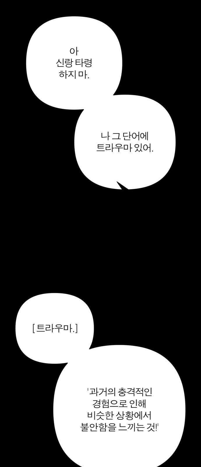 여우애담 126화 40