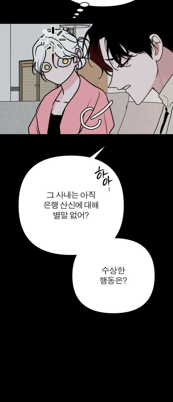여우애담 126화 41