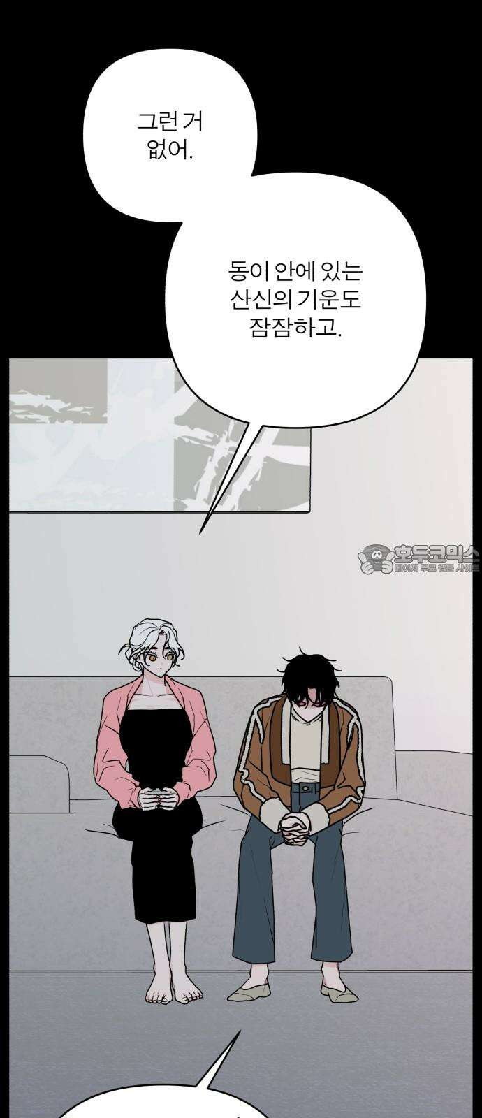 여우애담 126화 42