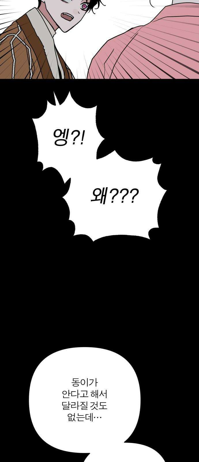 여우애담 126화 44