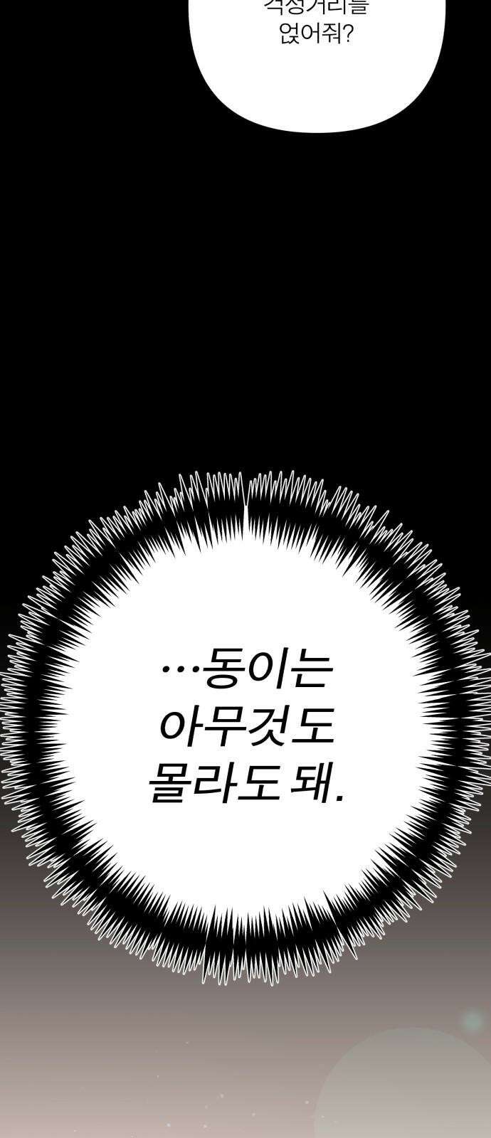 여우애담 126화 47