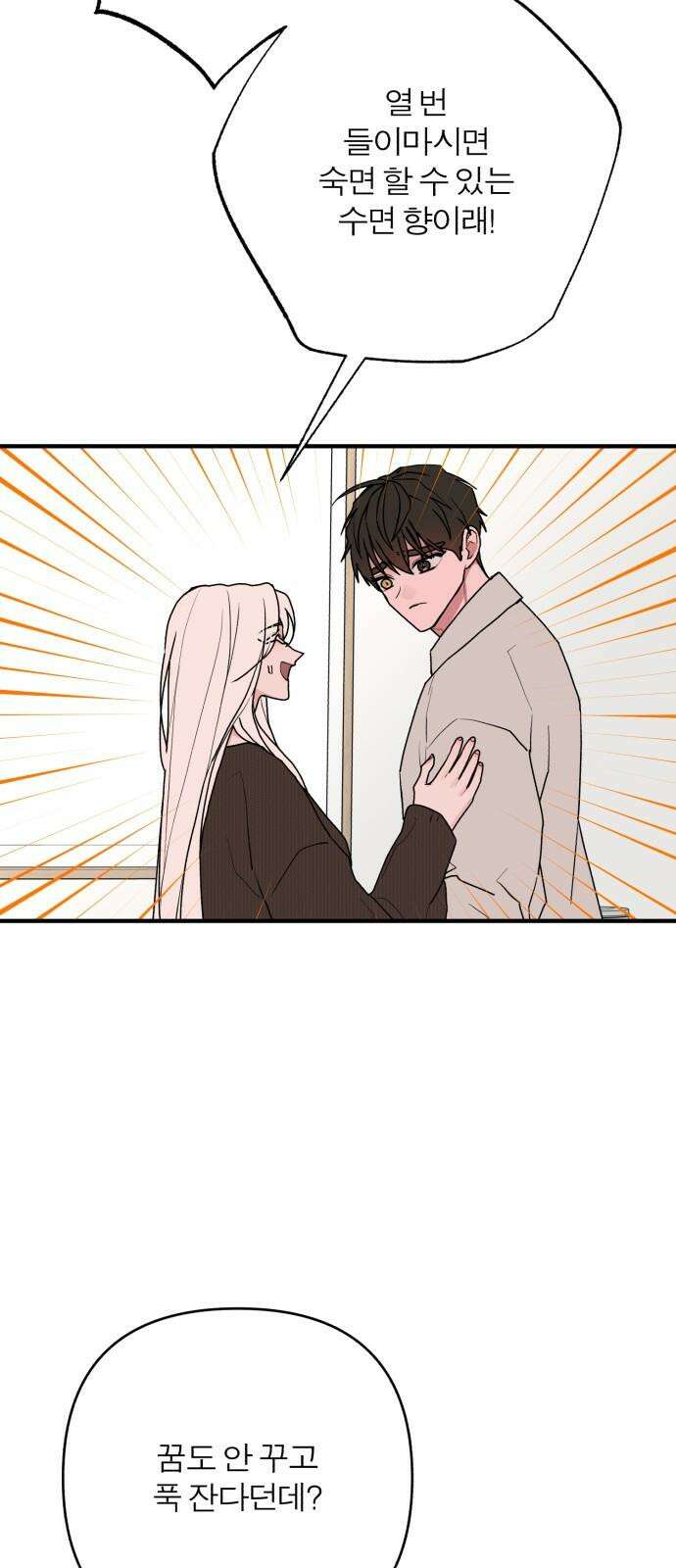 여우애담 126화 50