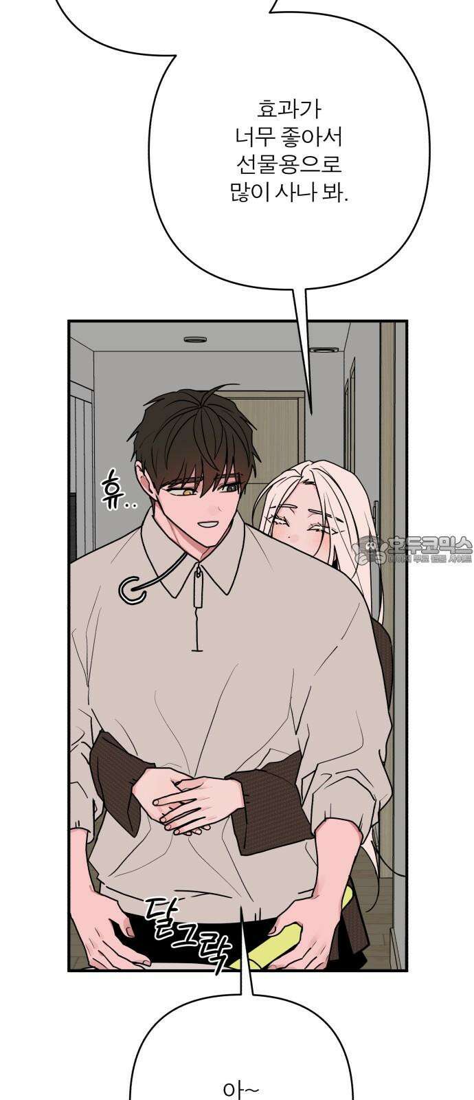 여우애담 126화 51