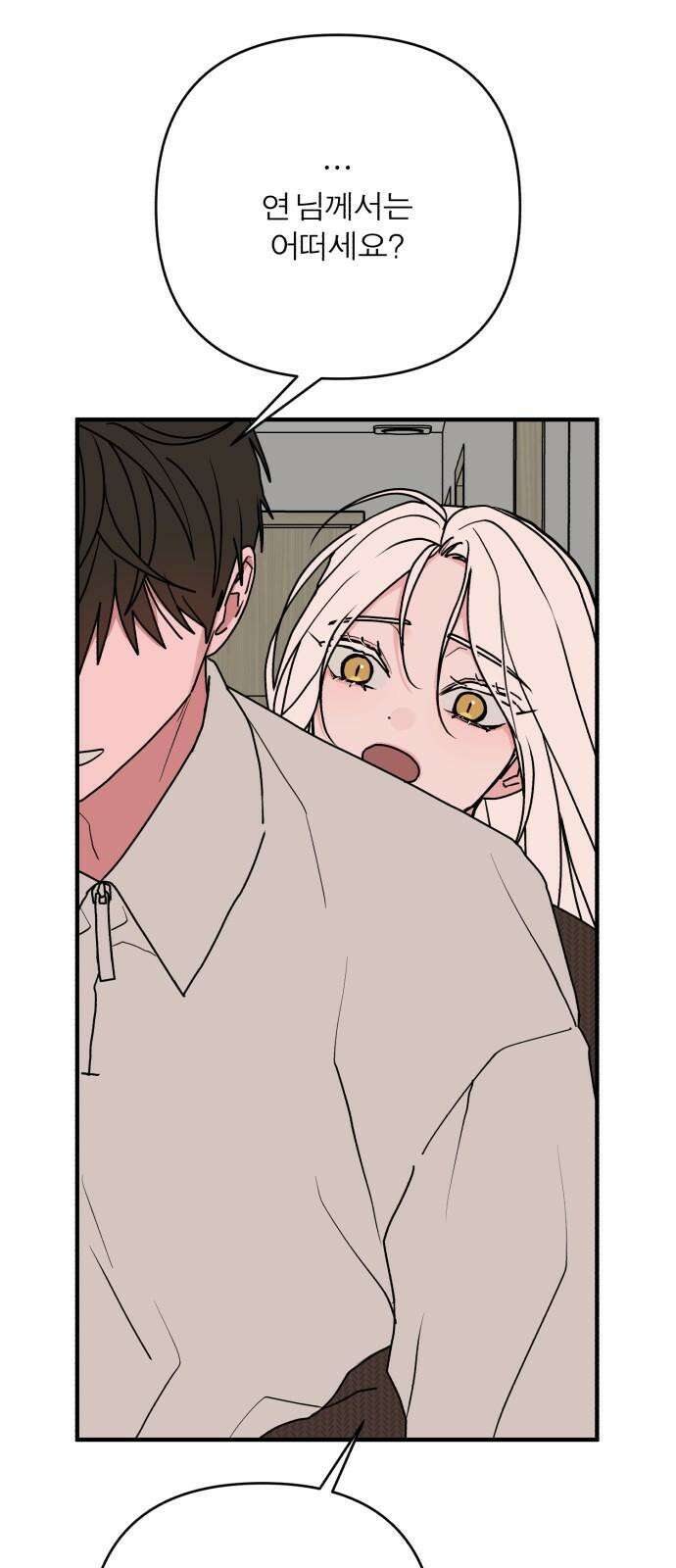여우애담 126화 55
