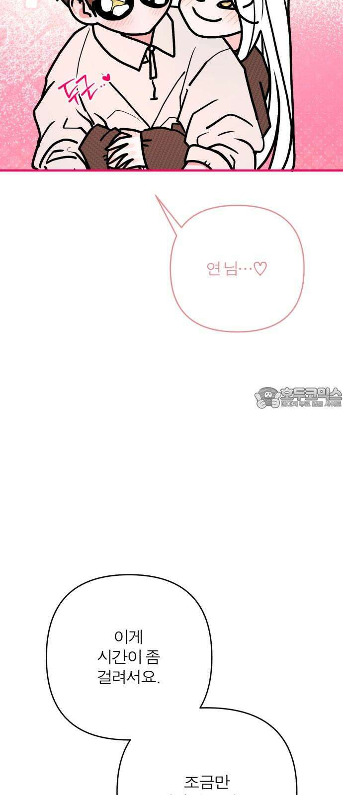 여우애담 126화 57