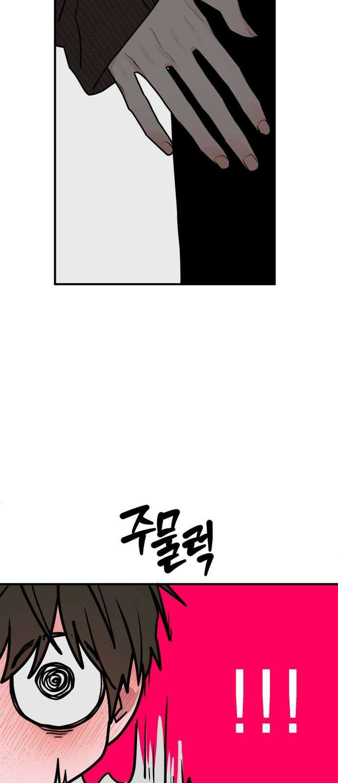 여우애담 126화 62