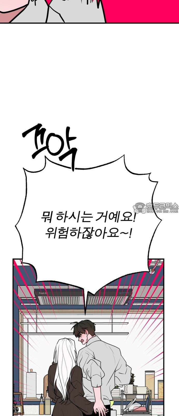 여우애담 126화 63