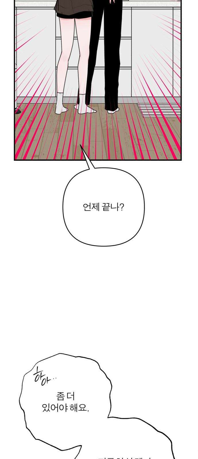 여우애담 126화 64